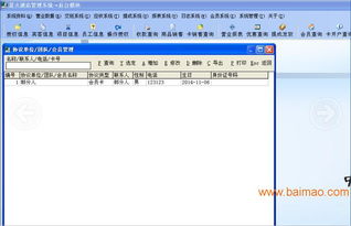 計(jì)算機(jī)網(wǎng)絡(luò)技術(shù)賦能下的游樂(lè)園門(mén)票管理系統(tǒng) 以星火游樂(lè)園收銀系統(tǒng)為例，探討其安全、性能與產(chǎn)業(yè)生態(tài)