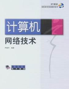 2018-2019計(jì)算機(jī)網(wǎng)絡(luò)技術(shù)專(zhuān)業(yè)考研方向深度解析
