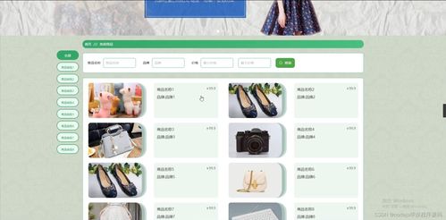 python flask計(jì)算機(jī)畢業(yè)設(shè)計(jì)web的在線購(gòu)物系統(tǒng) 程序 開題 論文