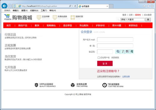 基于ssm的網(wǎng)上購(gòu)物系統(tǒng)的設(shè)計(jì)與開發(fā)