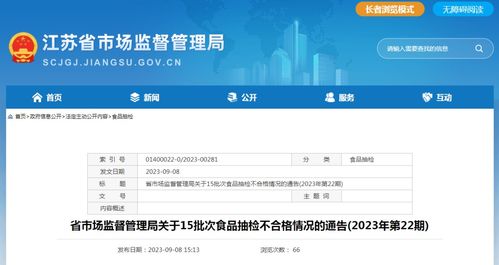 江蘇發(fā)布6大類(lèi)食品15批次樣品不合格 其中多家餐飲店大腸菌群超標(biāo)鳳凰網(wǎng)江蘇 鳳凰網(wǎng)