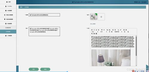 java計(jì)算機(jī)畢業(yè)設(shè)計(jì)和vue的在線購(gòu)物系統(tǒng) 開(kāi)題報(bào)告 源碼 論文