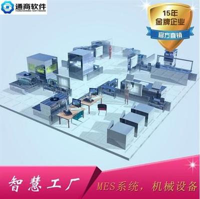 【生產(chǎn)制程系統(tǒng),蘇州通商軟件科技,模具生產(chǎn)制程系統(tǒng)】?jī)r(jià)格,廠家,圖片-中國(guó)網(wǎng)庫(kù)