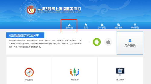 今天520,成都法院網上預約系統正式上線