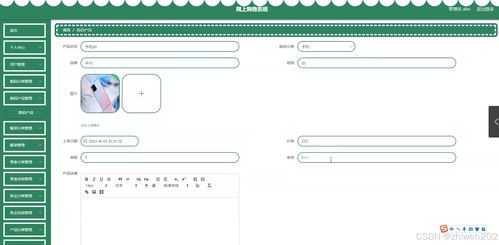 基于node.js vue網上購物系統 程序 論文 開題報告 計算機畢業設計