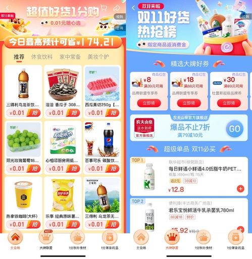 外賣平臺(tái)入局, 雙11 成線下傳統(tǒng)零售商和品牌商營(yíng)銷關(guān)鍵節(jié)點(diǎn)