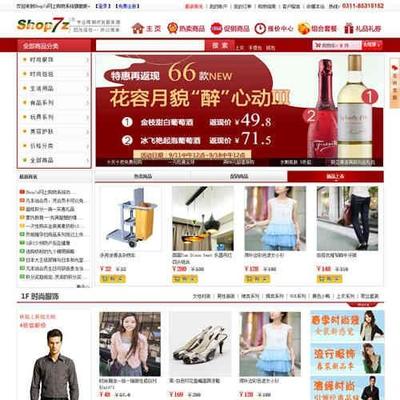 源碼交易商城 打造您的專屬網上購物系統