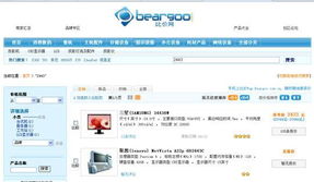 上比價網，體驗十一購物全攻略 網上購物系統深度解析